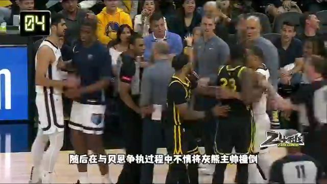 【2024年03月22日】NBA常規(guī)賽:爵士vs獨行俠第1節(jié)中文解說錄像回放