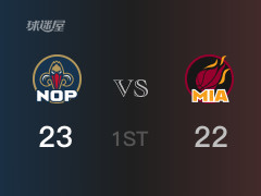 NBA常規(guī)賽：首節(jié)結束，鵜鶘以23-22領先熱火，墨菲三世9分2籃板