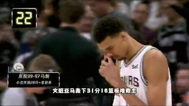 【2024年03月24日】掘金vs開拓者第1節(jié)中文解說錄像回放