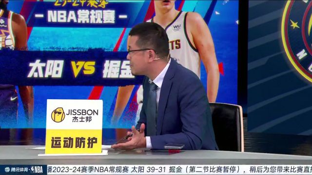 【2024年03月28日】NBA常規(guī)賽：太陽vs掘金第2節(jié)中文解說錄像回放