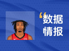 穩(wěn)定輸出！薩繆爾斯半場砍下0分仍處于落后