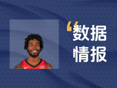 狀態(tài)不俗！伊森半場0中0砍下0分，球隊(duì)處于落后中