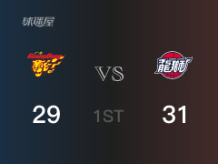 CBA常规赛：首节结束，广州以31-29领先广东，郭凯6分2篮板2助攻