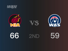 NBA常規(guī)賽：半場結(jié)束，熱火以66-59領(lǐng)先奇才，羅齊爾20分2籃板2助攻