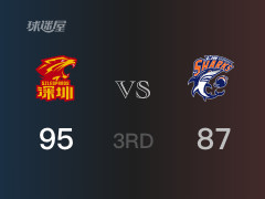 三节比分，深圳95-87领先上海，萨林杰25分