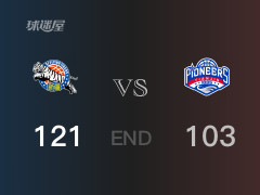 天津vs新疆比分：琼斯25分哈姆雷特25分 天津103-121败给新疆