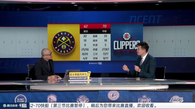 【2024年04月05日】NBA常规赛：掘金vs快船第3节中文解说录像回放