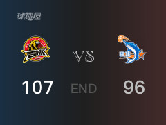 福建vs吉林比分：刘天意26分邹阳19分 福建96-107败给吉林