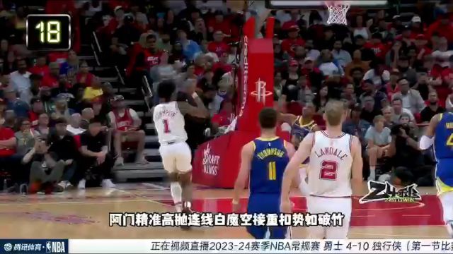 【2024年04月06日】勇士vs獨(dú)行俠第1節(jié)中文解說錄像回放