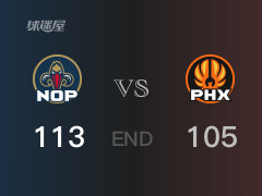 鵜鶘vs太陽比分：麥科勒姆31分比爾33分 太陽105-113敗給鵜鶘