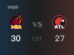 NBA常規(guī)賽：首節(jié)戰(zhàn)罷，熱火以30- 27領(lǐng)先老鷹，巴特勒10分2助攻