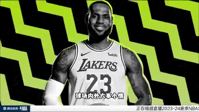 【2024年04月13日】湖人vs灰熊第1節(jié)中文解說錄像回放