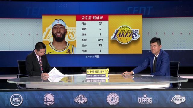 【2024年04月13日】湖人vs灰熊第2節(jié)中文解說錄像回放