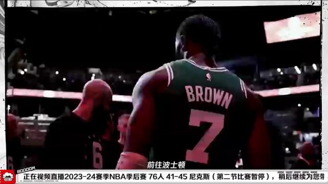 【2024年04月21日】NBA季后赛：76人vs尼克斯第2节中文解说录像回放
