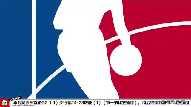 【2024年04月24日】NBA东部首轮G2：步行者vs雄鹿第1节中文解说录像回放