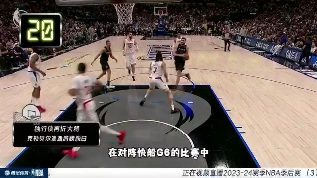 【2024年05月06日】NBA季后赛：魔术vs骑士第1节中文解说录像回放