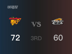  CBA季后赛：三节数据，广东以72-60领先辽宁，胡明轩16分2篮板3助攻 