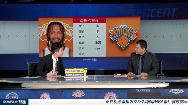 【2024年05月15日】NBA季后賽：步行者vs尼克斯第3節(jié)中文解說錄像回放
