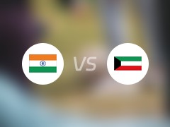 【世亚预】印度vs科威特比赛结果：印度(0-0)科威特比分战报(2024年06月06日)