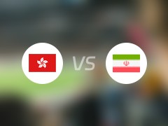  【世亚预】中国香港vs伊朗比赛结果：中国香港(2-4)伊朗比分战报(2024年06月06日) 