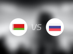 国际赛比赛前瞻：白俄罗斯vs俄罗斯预测分析(2024年06月08日)