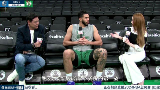 【2024年06月10日 獨行俠vs凱爾特人集錦】孟超與范志毅賽前專訪塔圖姆：成敗其實在于細節(jié) 愿意不惜一切代價去贏得比賽 祝福球迷端午節(jié)快樂