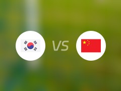 世亚预比赛前瞻：韩国vs中国预测分析(2024年06月11日)