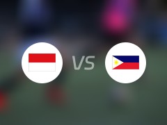 世亚预比赛前瞻：印度尼西亚vs菲律宾预测分析(2024年06月11日)