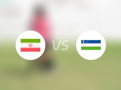 世亚预比赛前瞻：伊朗vs乌兹别克斯坦预测分析(2024年06月12日)
