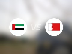 世亚预比赛前瞻：阿联酋vs巴林预测分析(2024年06月12日)