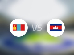 【国际赛】蒙古vs柬埔寨比赛结果：蒙古(2-1)柬埔寨比分战报(2024年06月11日)