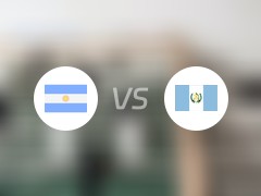 国际赛比赛前瞻：阿根廷vs危地马拉预测分析(2024年06月15日)