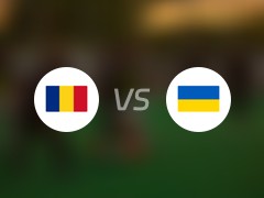【欧洲杯】罗马尼亚vs乌克兰比赛结果：罗马尼亚(3-0)乌克兰比分战报(2024年06月17日)