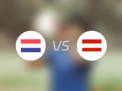 【欧洲杯】荷兰vs奥地利伤病名单最新(2024年06月26日)