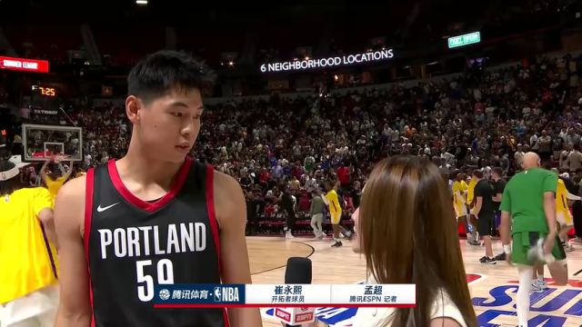 【2024年07月16日 開拓者vs76人集錦】賽后連線崔永熙：與別人并不會有很大差距 抓住一切機會做好能做的事