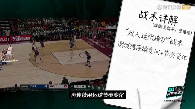 【2024年07月19日】2024/25赛季NBA夏季联赛：森林狼 VS 火箭 全场录像回放