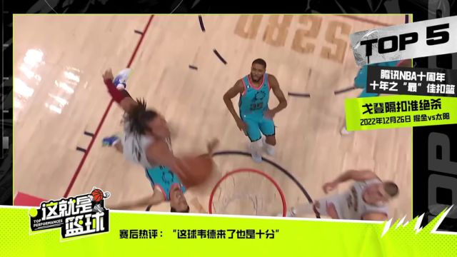 【2024年10月26日】NBA常规赛：黄蜂vs老鹰第1节中文解说录像回放