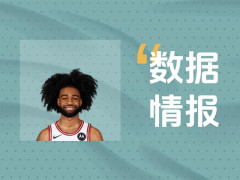 稳定输出！怀特半场砍下15分仍处于落后