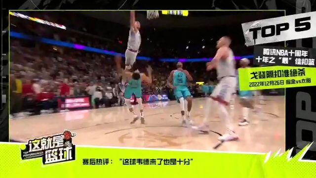 【2024年10月26日】 NBA常规赛：鹈鹕vs开拓者第1节中文解说录像回放