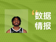 状态稳定！托马斯全场21投10中 砍下32分5板2助2断