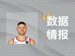 稳定输出！武切维奇半场砍下12分仍处于落后