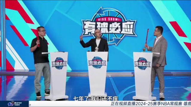 【2024年10月29日】NBA常规赛：雄鹿vs凯尔特人第3节中文解说录像回放