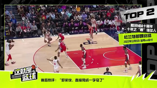 【2024年11月01日】NBA常规赛：马刺vs爵士第2节英文原声录像回放