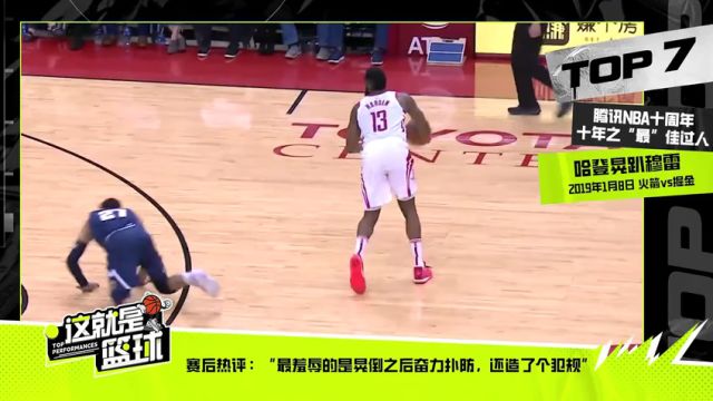 【2024年11月02日】魔術(shù)vs騎士第1節(jié)中文解說錄像回放