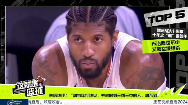 【2024年11月08日】 NBA常规赛：开拓者vs马刺第1节中文解说录像回放