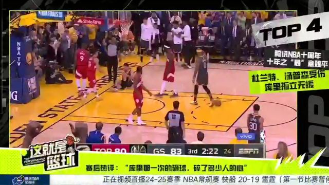 【2024年11月12日】NBA常规赛：快船vs雷霆第1节中文解说录像回放