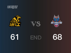  山东vs广厦战报： 山东68-61击溃广厦 克里斯16分布朗26分 