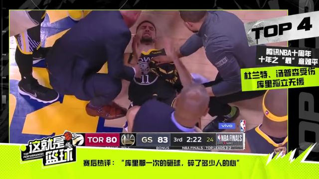 【2024年11月12日】NBA常规赛：国王vs马刺第1节中文解说录像回放