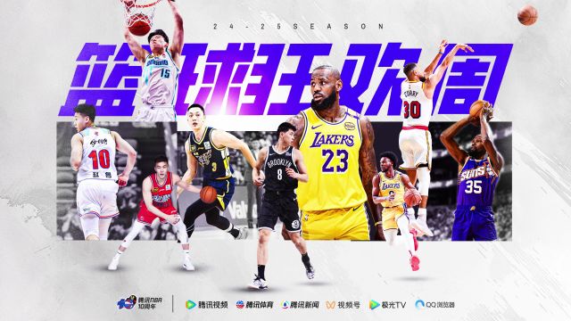 【2024年11月13日 独行侠vs勇士集锦】篮球狂欢周来了！看NBA杯CBA俱乐部杯G联赛精彩赛事锁定腾讯