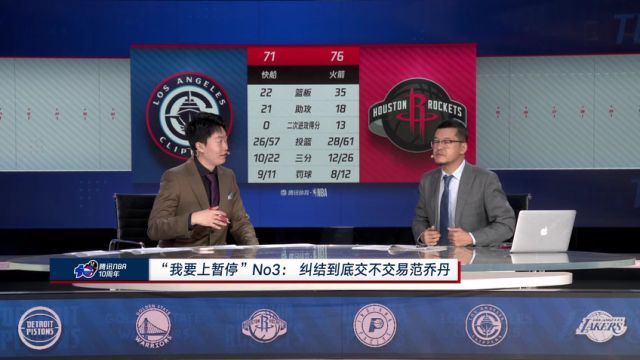 【2024年11月14日】NBA常规赛：快船vs火箭第3节中文解说录像回放